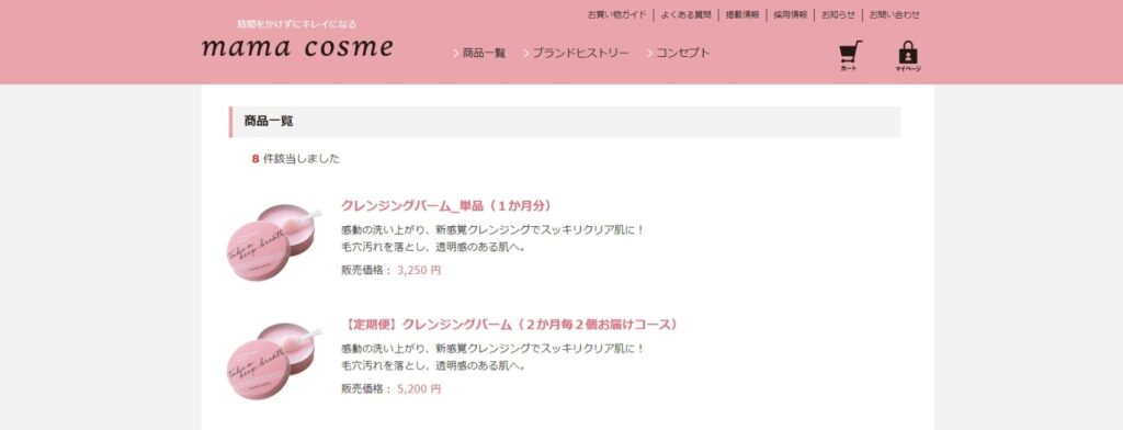 ママコスメクレンジングバーム ママコスメ公式サイト