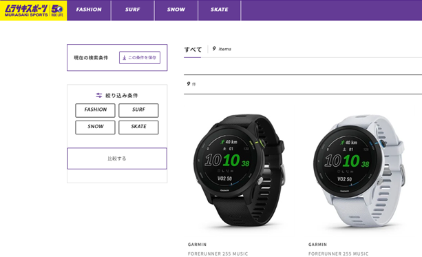 ムラサキスポーツ　ガーミン