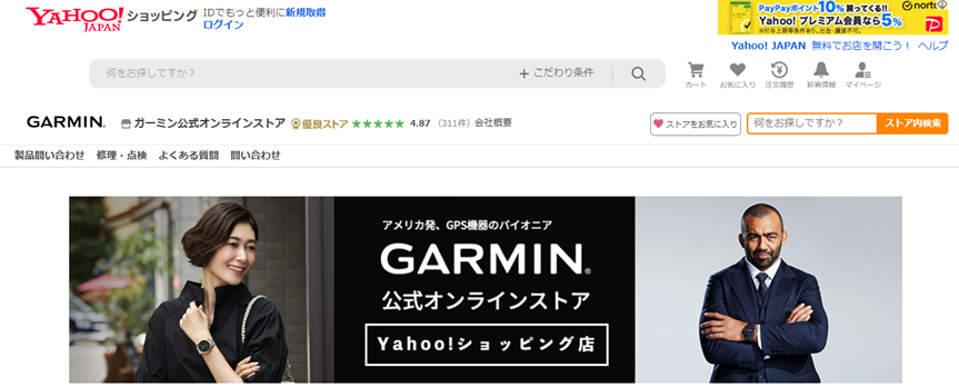 Yahoo!ショッピング　ガーミン