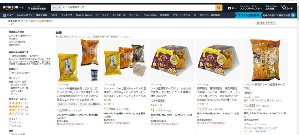 じゃり豆濃厚チーズ　Amazon