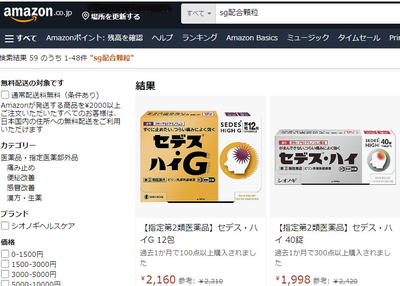 sg配合顆粒 Amazon