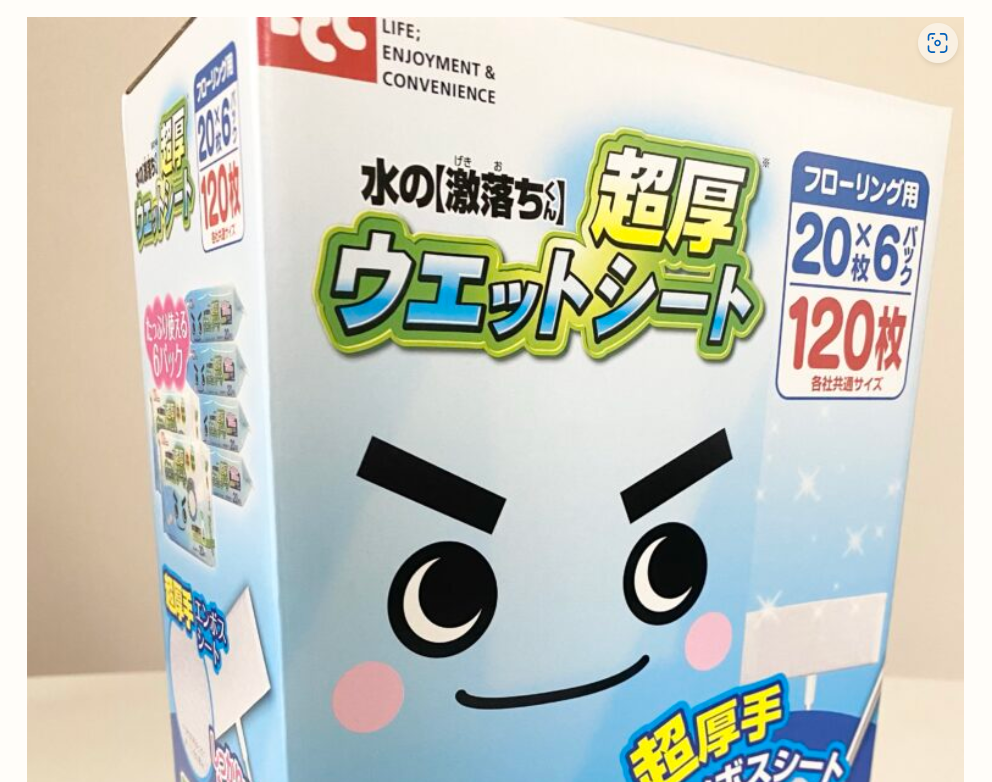 水の激落ちくん　エンボスシート　コストコ