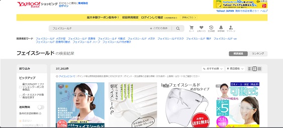 フェイスシールド　Yahoo!ショッピング