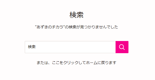 あずきのチカラ　100均