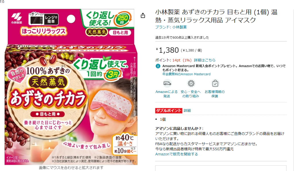 あずきのチカラ　Amazon