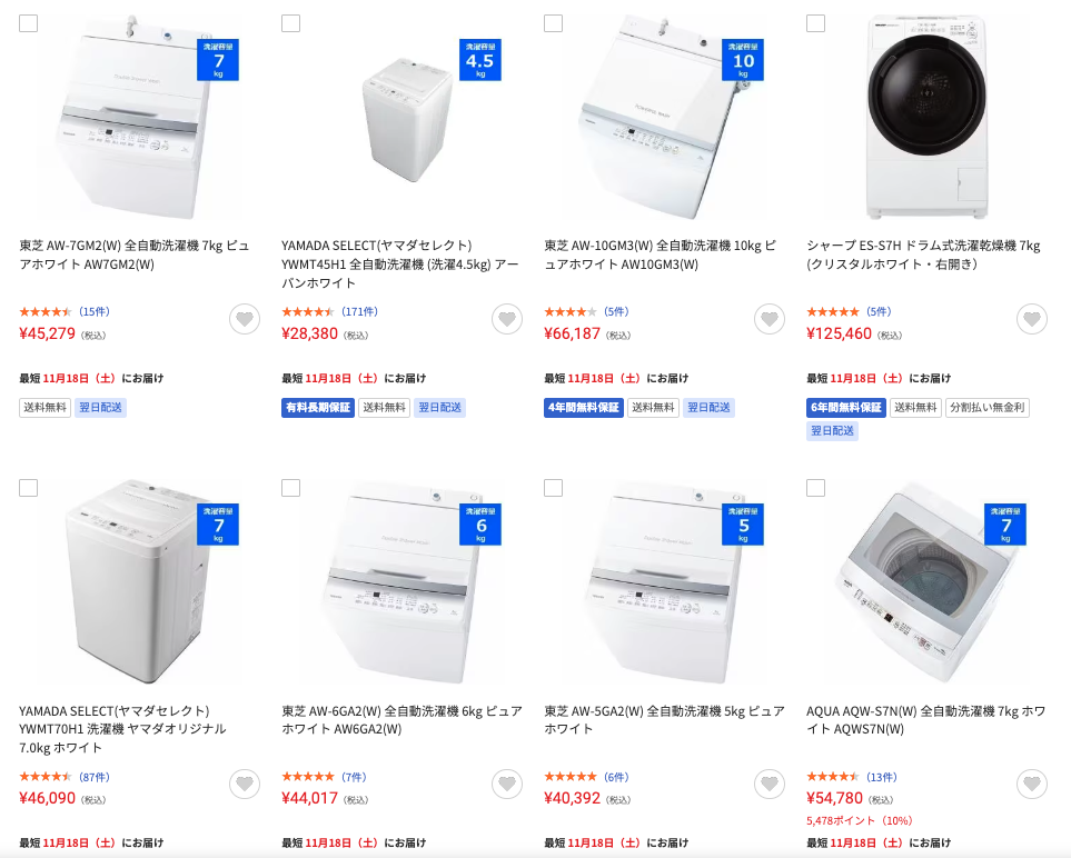 洗濯機 型落ち ヤマダ電機