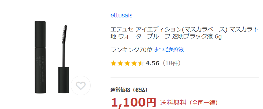 エテュセ マスカラ下地 Yahoo!ショッピング