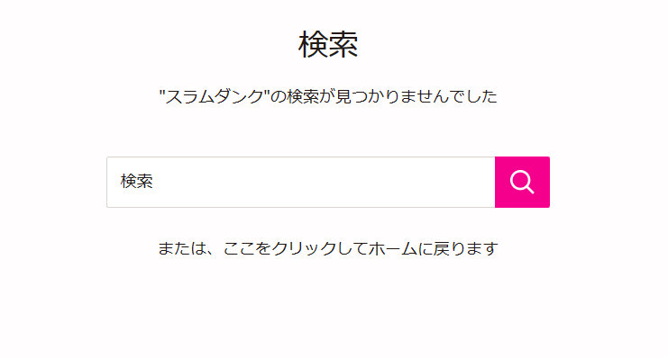 スラムダンク 100均ショップ