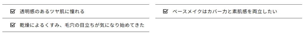 バイユア クッションファンデ