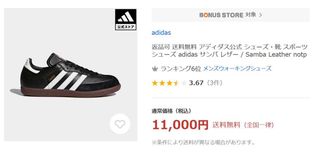 adidasサンバ Yahoo!ショッピング