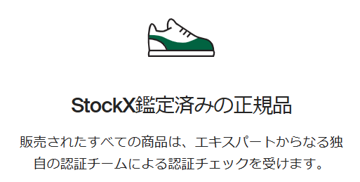 StockⅩ 鑑定