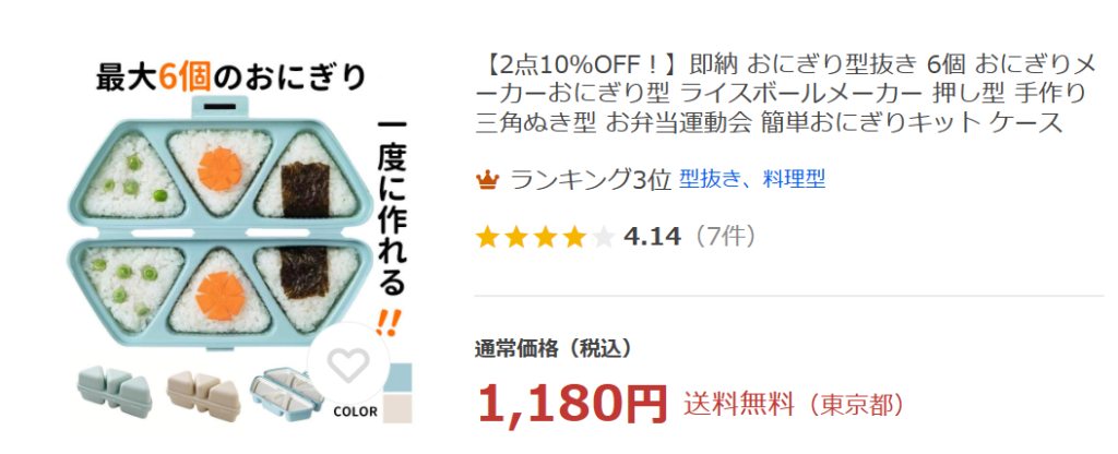 おにぎりメーカー Yahoo!ショッピング