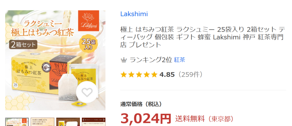 極上はちみつ紅茶 Yahoo!ショッピング