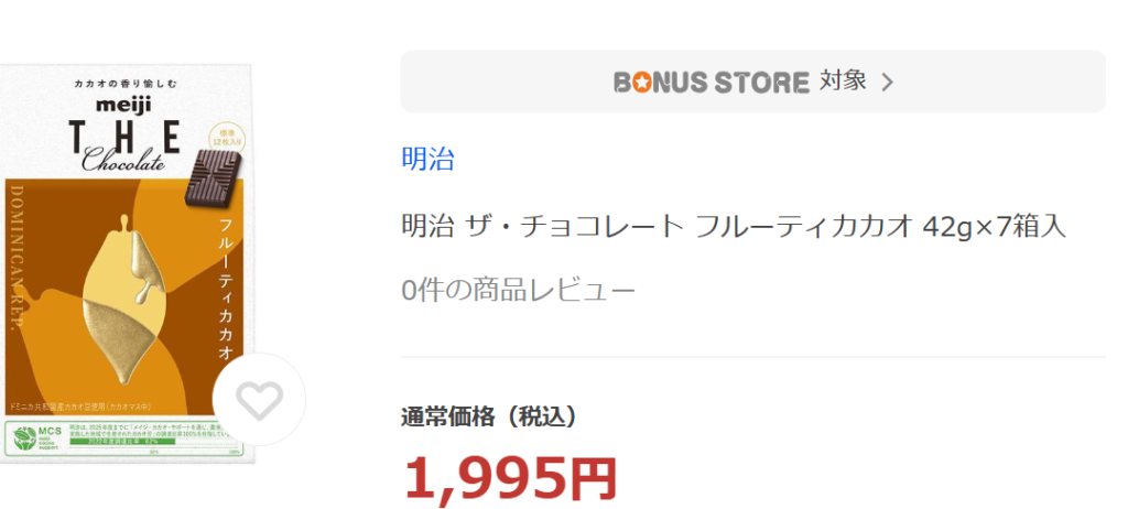 明治ザチョコレート Yahoo!ショッピング