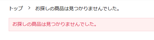 サロンドロワイヤル イオン