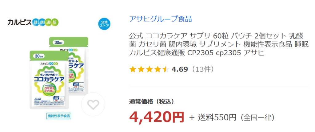 ココカラケア Yahoo!ショッピング