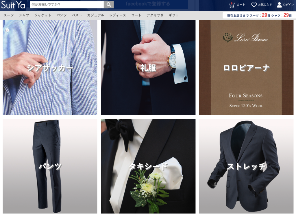 結婚式 スーツ Suit ya