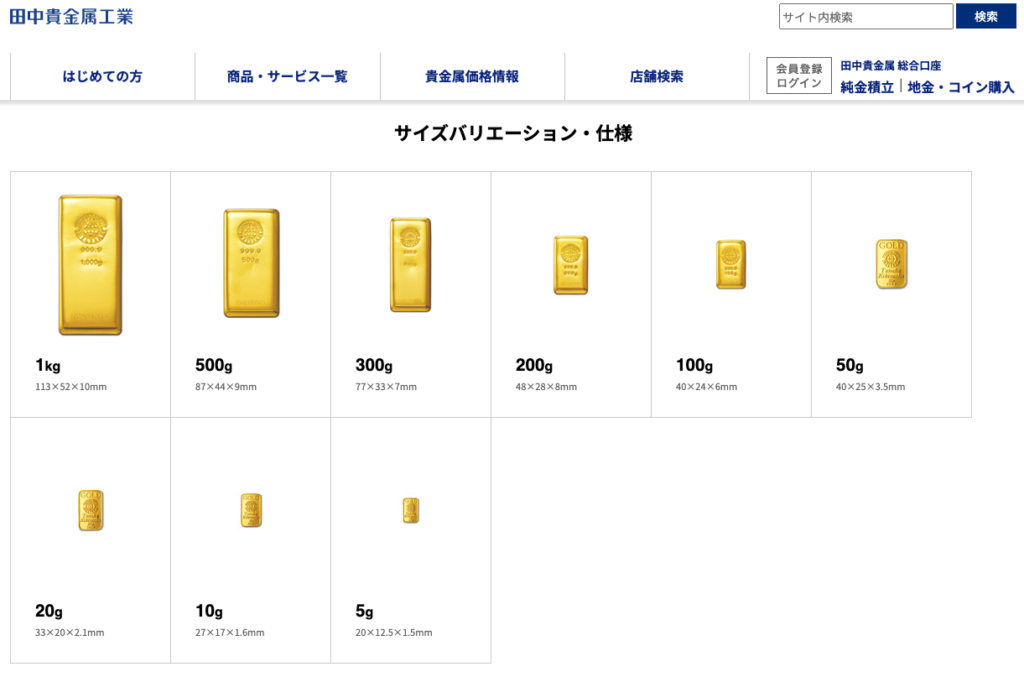 金の延べ棒 貴金属メーカー