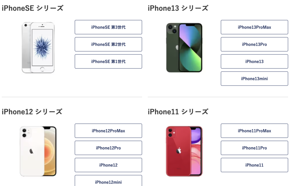 iphone 型落ち ゲオ