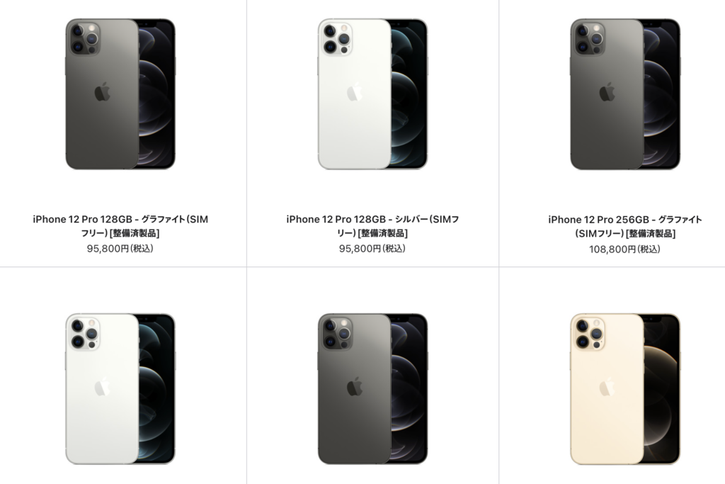 iphone 型落ち Applestore