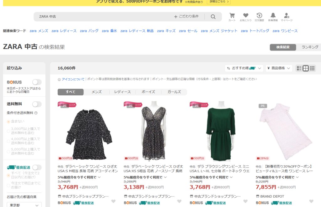 ZARA Yahoo!ショッピング