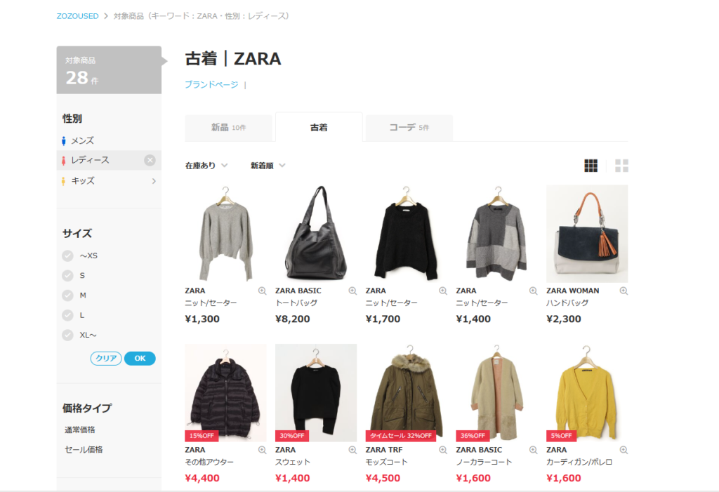 ZARA zozotown公式サイト