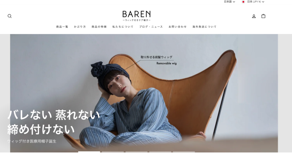 医療用帽子 baren