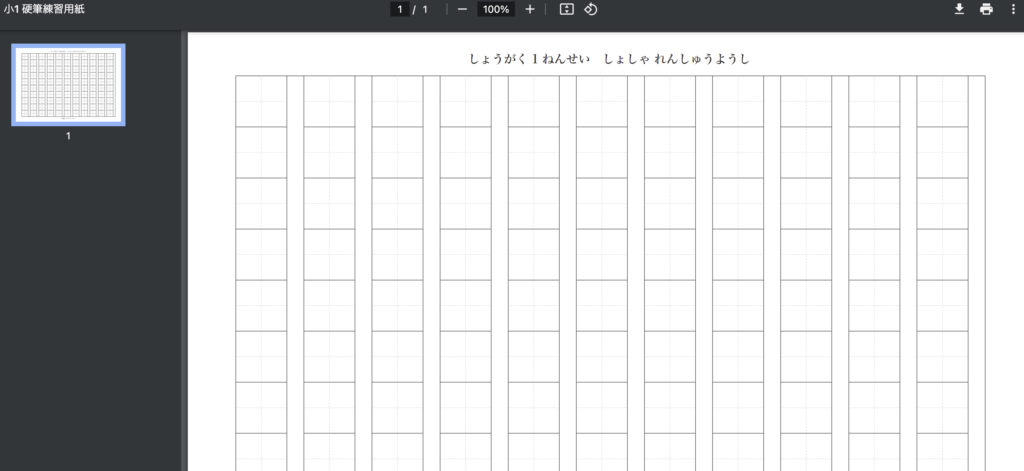 硬筆用紙 書き初め用 見本 ダウンロード