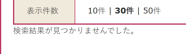 板あめ 成城石井